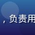 司机片库用户运营张慧的职业照，负责用户反馈收集与内容推荐优化工作