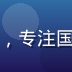 司机片库资深编辑王志远的职业照，专注国际司机题材内容引进与本地化工作